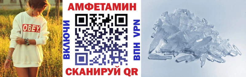 Купить где  Корсаков  Амфетамин VHQ 