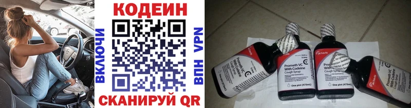 Купить закладки  Корсаков  Codein Purple Drank 