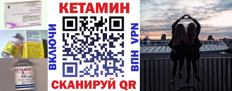 Кетамин ketamine  Купить  Корсаков 