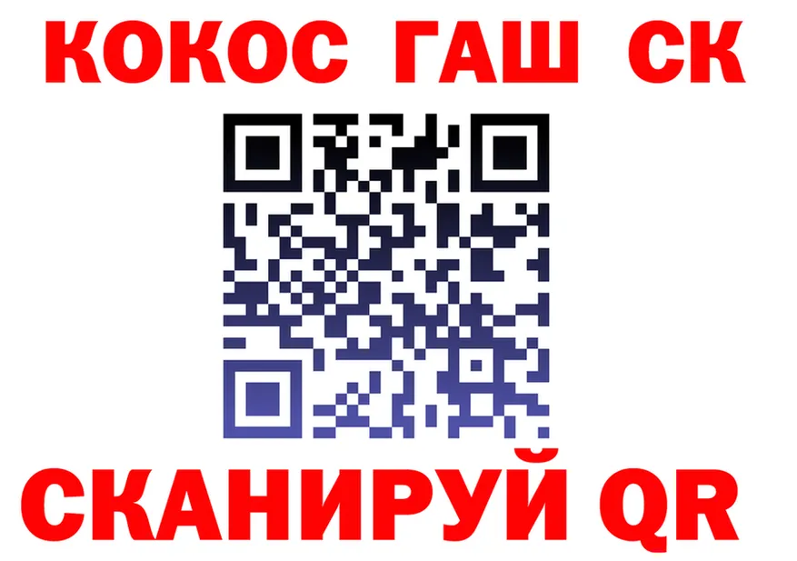 КОКАИН 98% рабочий сайт это KRAKEN Корсаков