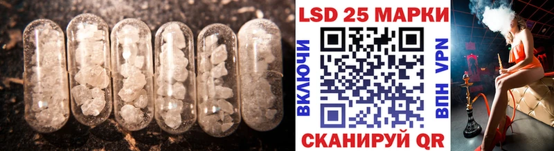 Купить  Корсаков  LSD-25 экстази кислота 