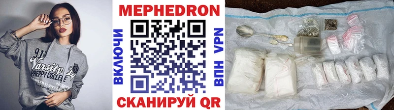 МЯУ-МЯУ кристаллы  Купить закладки  Корсаков 